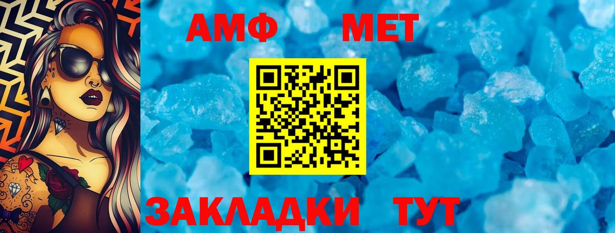 Аша  АМФЕТАМИН VHQ  АМФЕТАМИН  Вход с VPN 