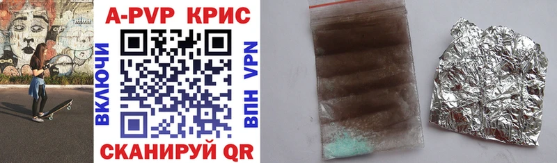 A-PVP кристаллы Аша