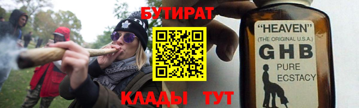 Аша  БУТИРАТ буратино  Вход с VPN 