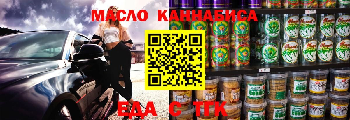 Печенье с ТГК марихуана  Вход с VPN  Аша 
