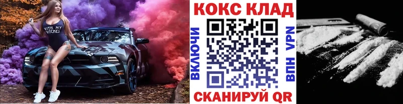 КОКАИН Columbia  купить наркотик  Аша 