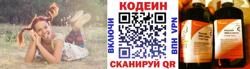 Кодеиновый сироп Lean напиток Lean (лин) Аша