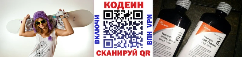 omg рабочий сайт  Аша  Кодеиновый сироп Lean напиток Lean (лин) 