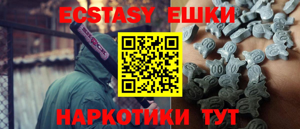 ЭКСТАЗИ MDMA Аша