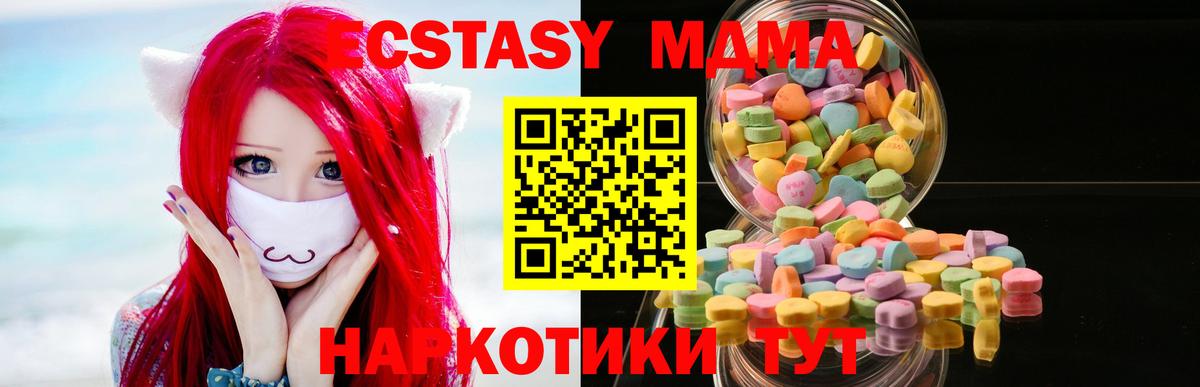 blacksprut зеркало  Ecstasy mix  Экстази  Вход с VPN  Ecstasy XTC  Аша 