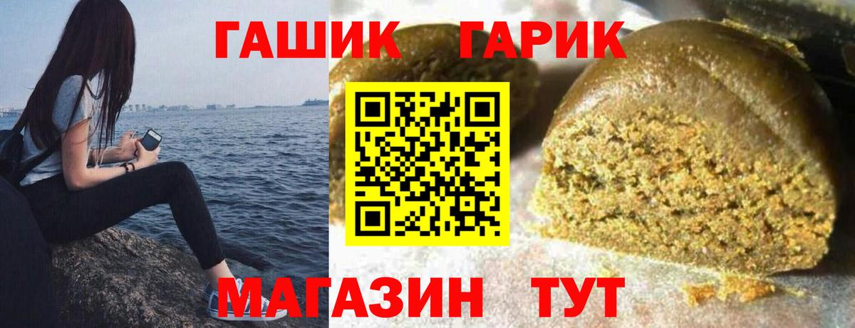 ГАШИШ 40% ТГК  Гашиш 40% ТГК  Аша  даркнет сайт  Вход с VPN 