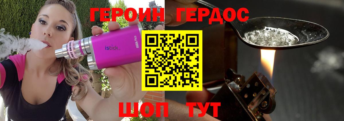 ГЕРОИН афганец  Вход с VPN  Аша 