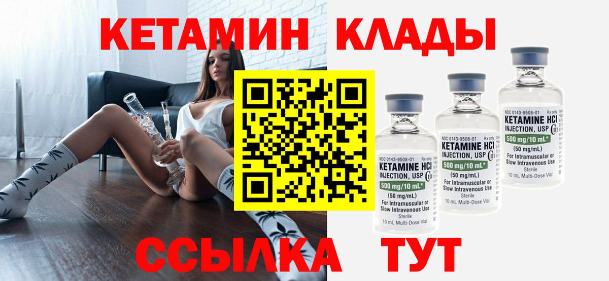 КЕТАМИН VHQ Аша