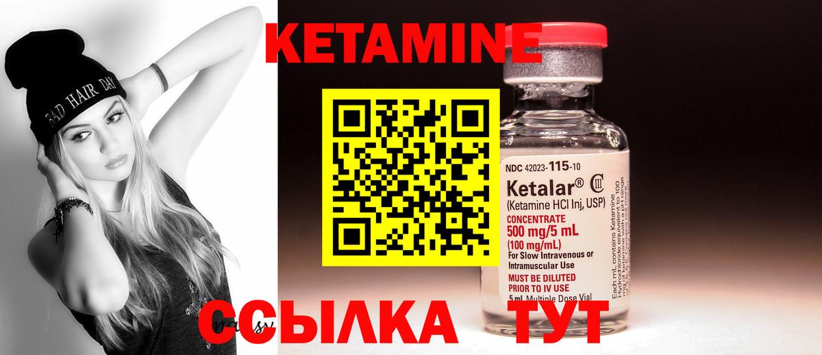 Кетамин ketamine  Кетамин ketamine  Аша  Вход с VPN 