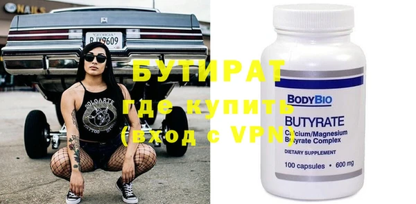 бутират Армянск