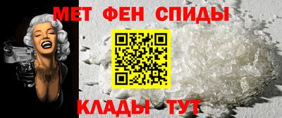 метамфетамин Апрелевка