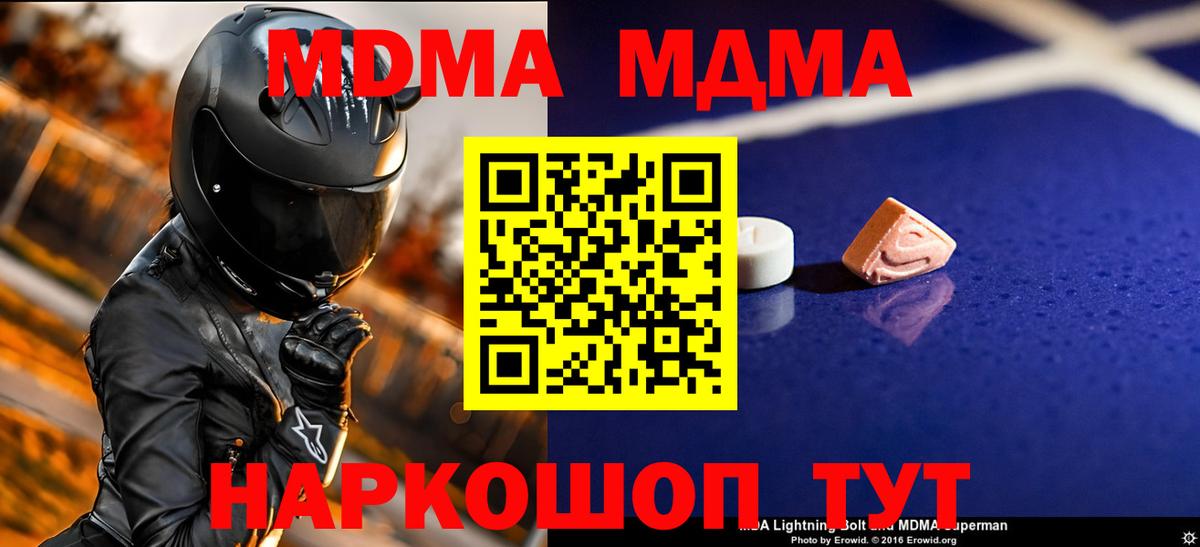 МДМА молли  МДМА  Вход с VPN  Аша  МДМА Molly 