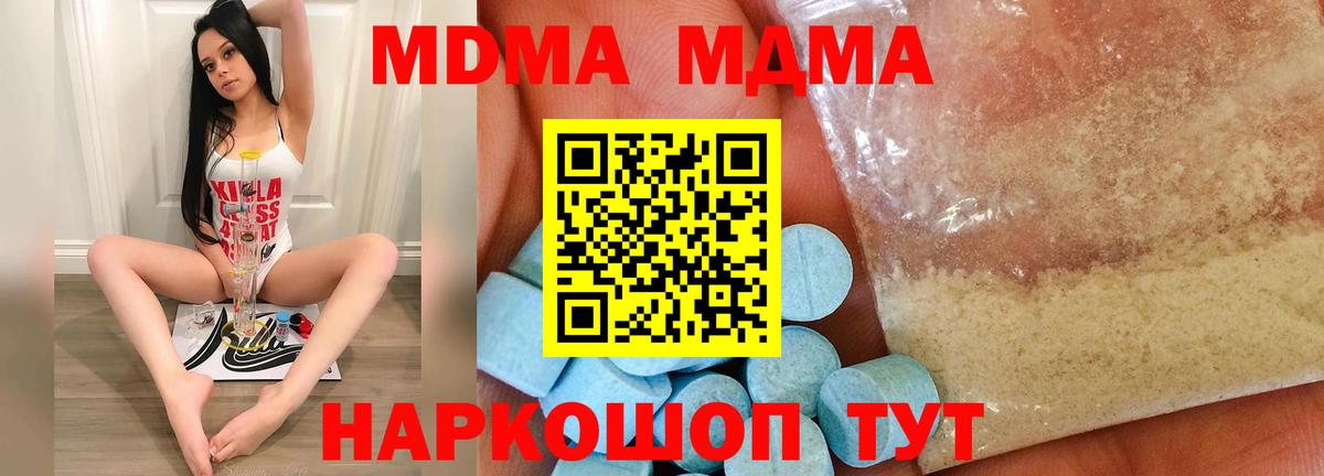МДМА crystal Аша
