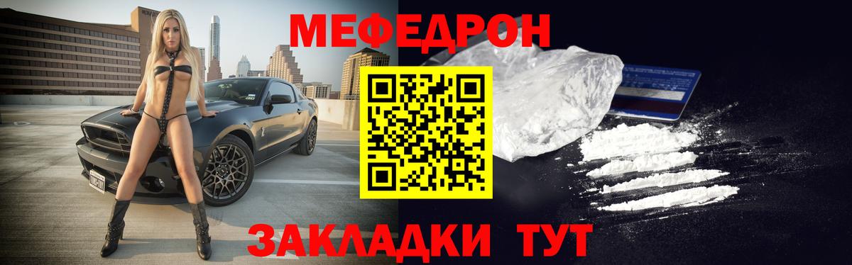 Аша  Мефедрон VHQ  Вход с VPN  МЕФ  Меф mephedrone 