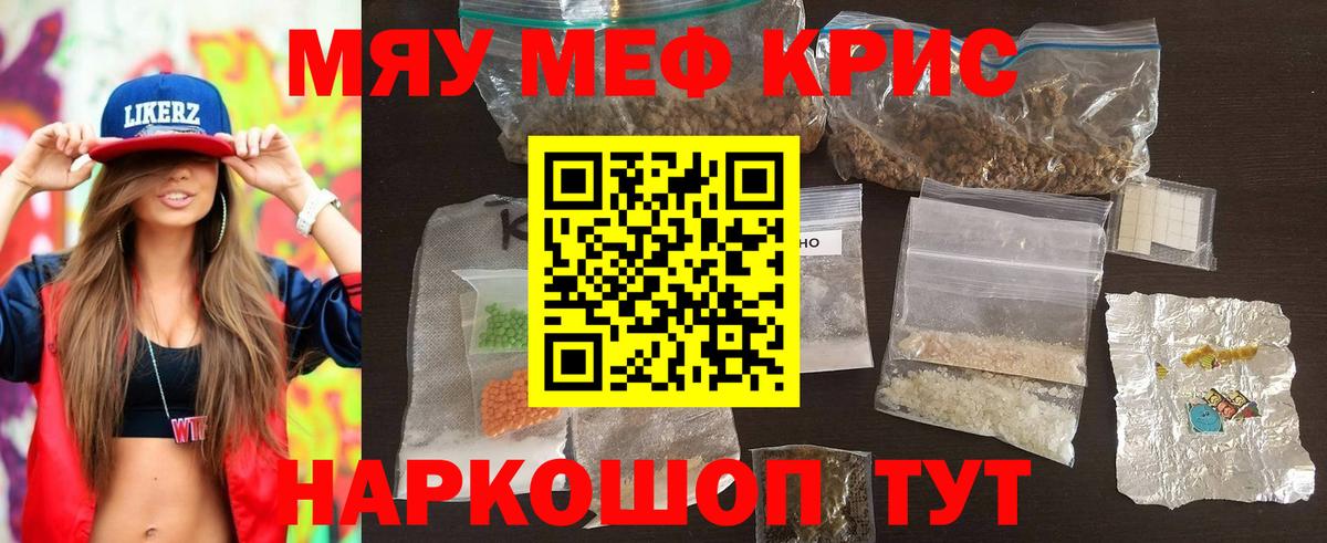 Меф мяу мяу  Аша