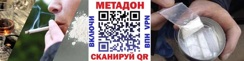 купить наркотик  Аша  МЕТАДОН methadone 