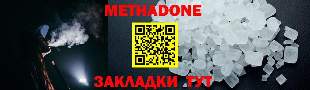 Аша  shop формула  Вход с VPN  Метадон methadone  МЕТАДОН кристалл 