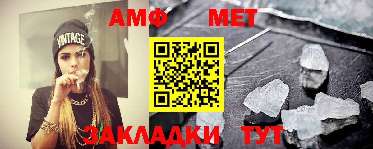 Метамфетамин пудра  Вход с VPN  Аша 