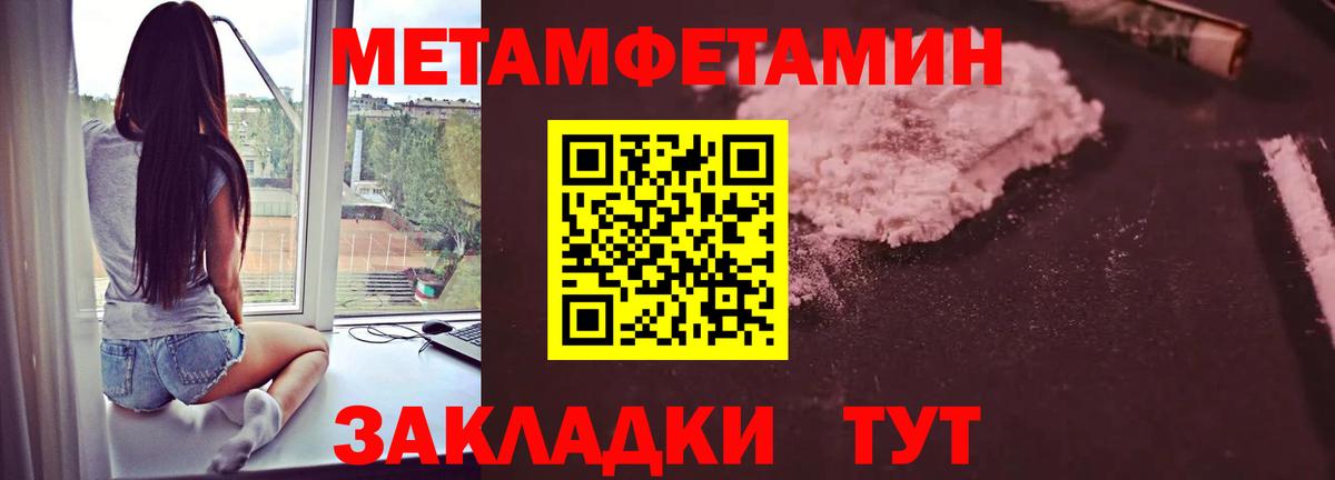 МЕТАМФЕТАМИН пудра Аша