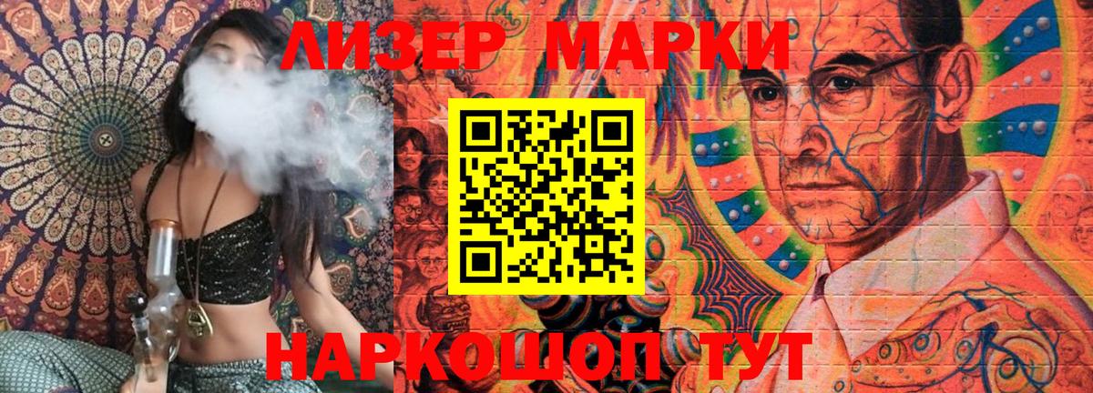 Аша  Наркотические марки 1,8мг  Наркотические марки 1,8мг  Вход с VPN 