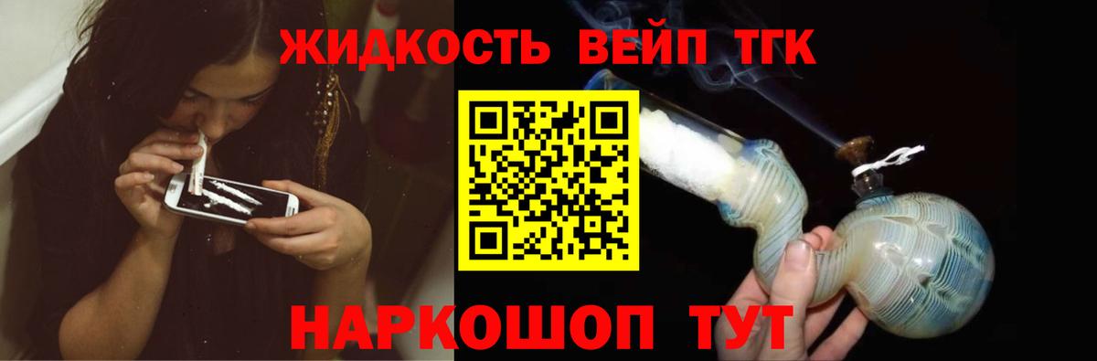 ТГК вейп с тгк  Вход с VPN  Аша 