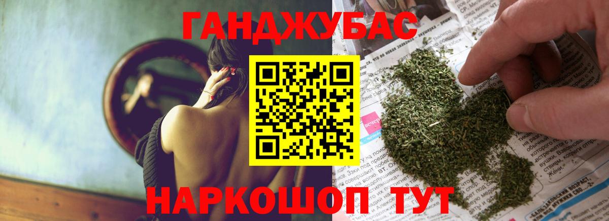 МАРИХУАНА Ganja  Вход с VPN  Бошки Шишки Amnesia  Аша  Каннабис индика  Канабис планчик 